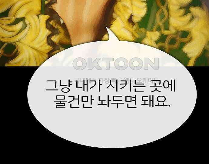 악마는 없다 선악의 경계선 4 149
