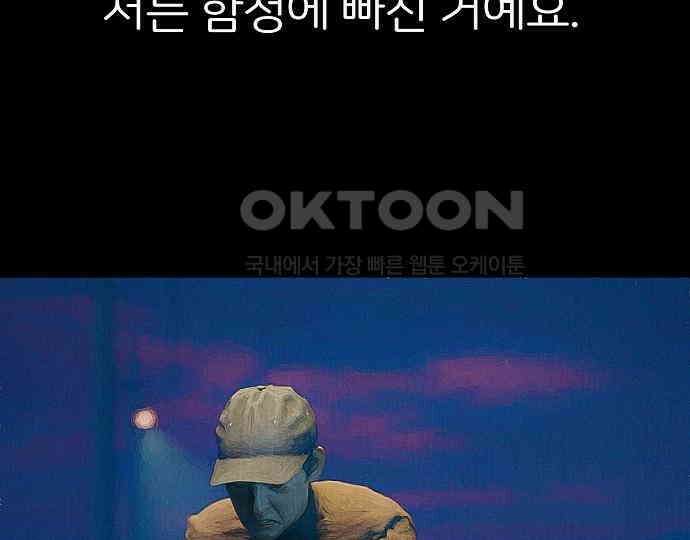 악마는 없다 선악의 경계선 4 158