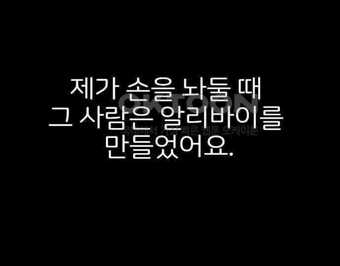 악마는 없다 선악의 경계선 4 160