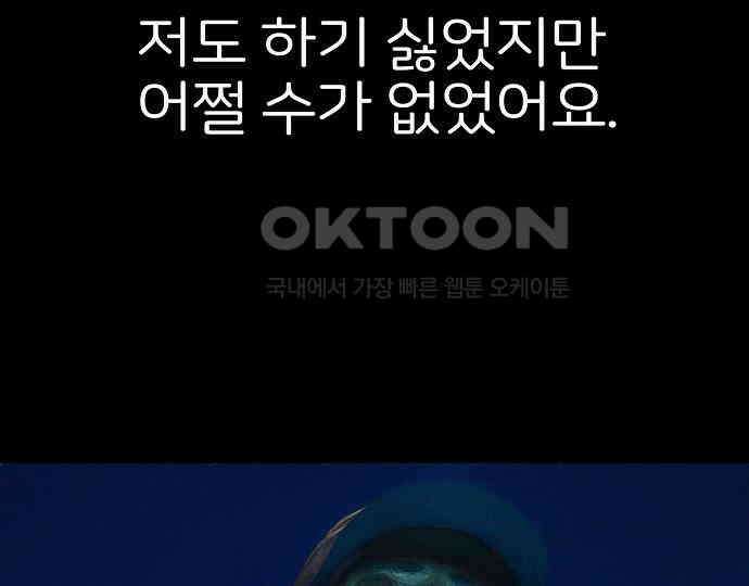 악마는 없다 선악의 경계선 4 163