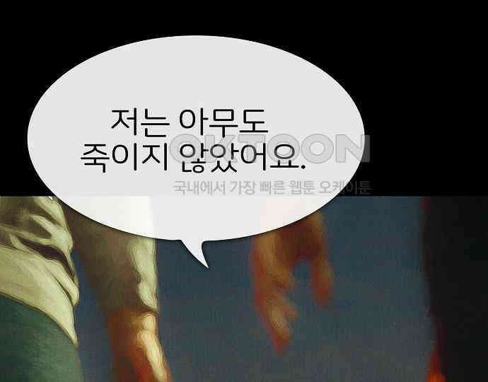 악마는 없다 선악의 경계선 4 166