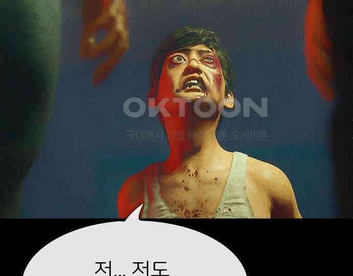 악마는 없다 선악의 경계선 4 167