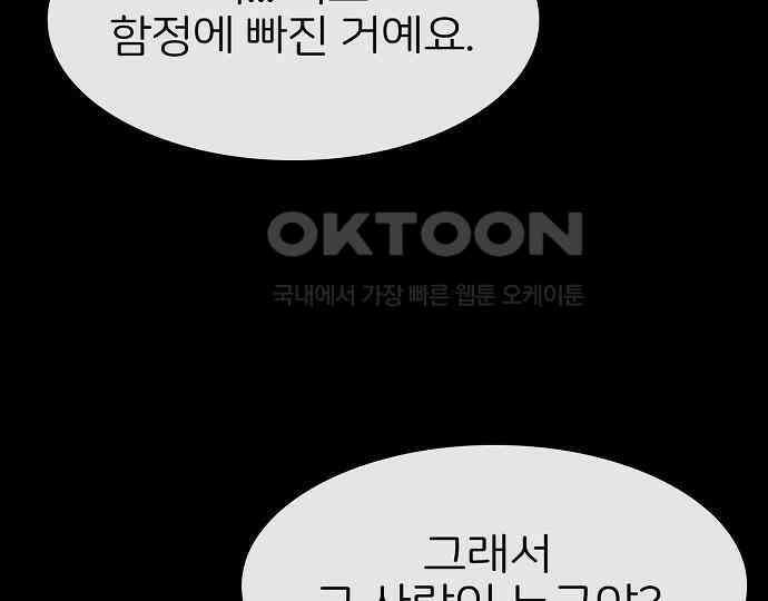 악마는 없다 선악의 경계선 4 168