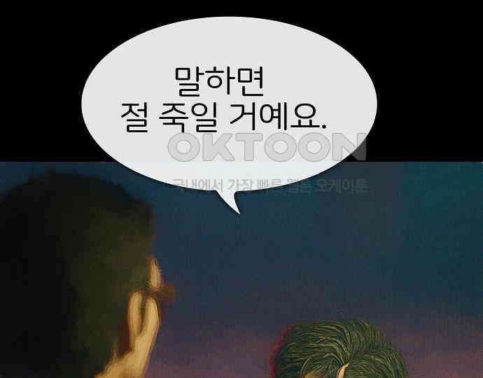 악마는 없다 선악의 경계선 4 171