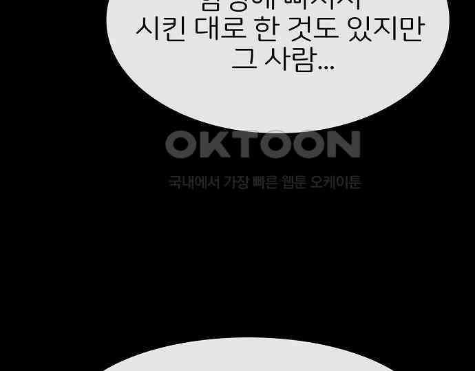 악마는 없다 선악의 경계선 4 173