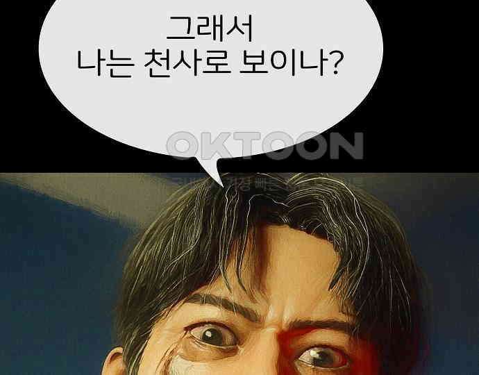 악마는 없다 선악의 경계선 4 177