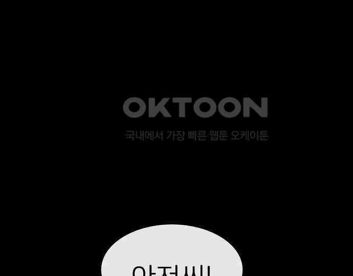 악마는 없다 선악의 경계선 4 181