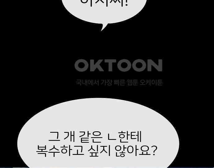 악마는 없다 선악의 경계선 4 182