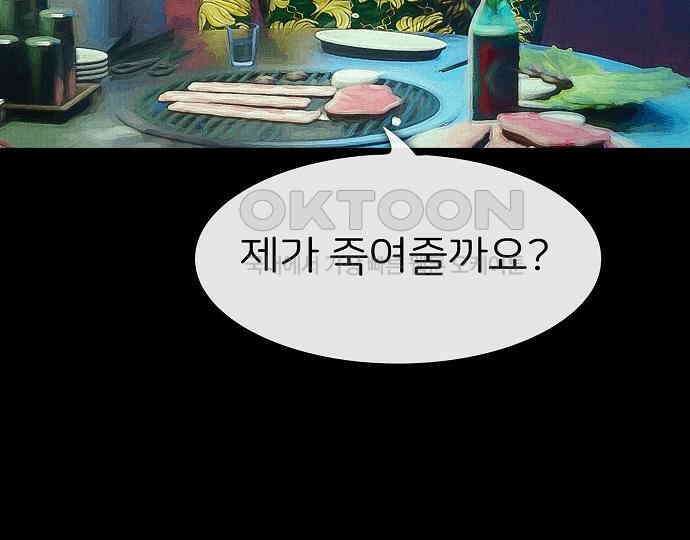 악마는 없다 선악의 경계선 4 184