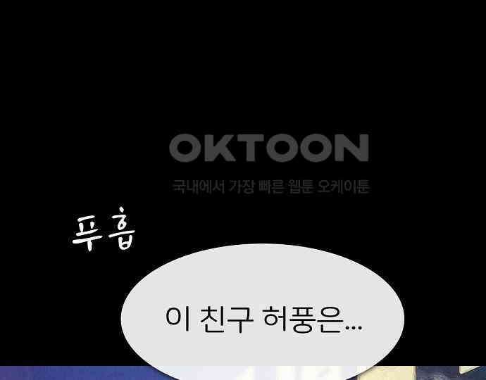 악마는 없다 선악의 경계선 4 185