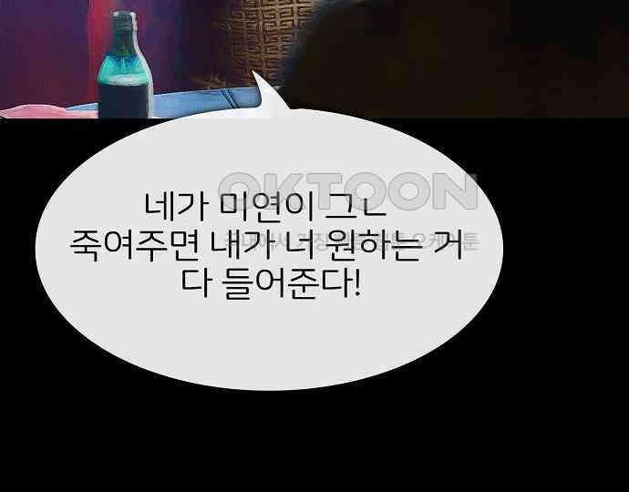 악마는 없다 선악의 경계선 4 187
