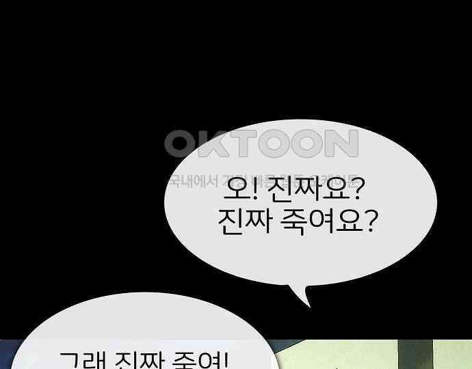 악마는 없다 선악의 경계선 4 188