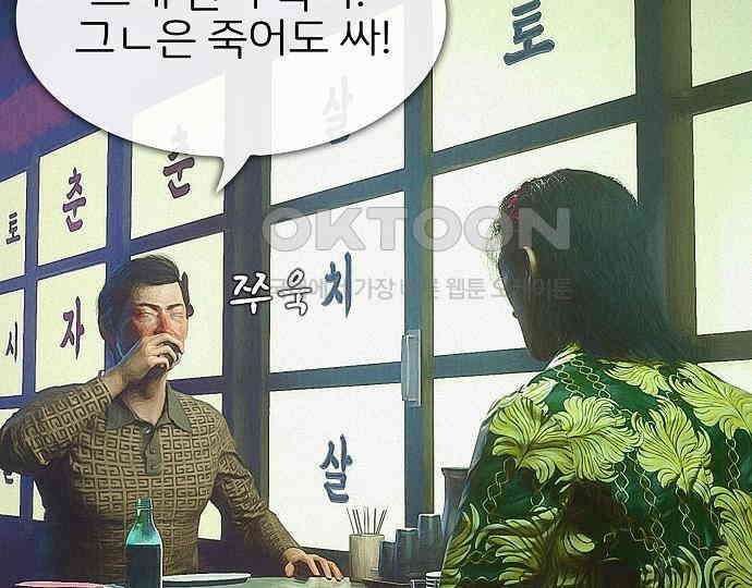 악마는 없다 선악의 경계선 4 189