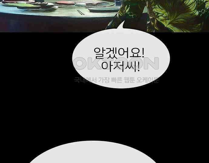 악마는 없다 선악의 경계선 4 190