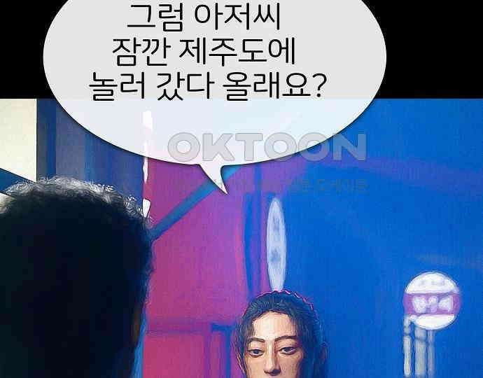 악마는 없다 선악의 경계선 4 191