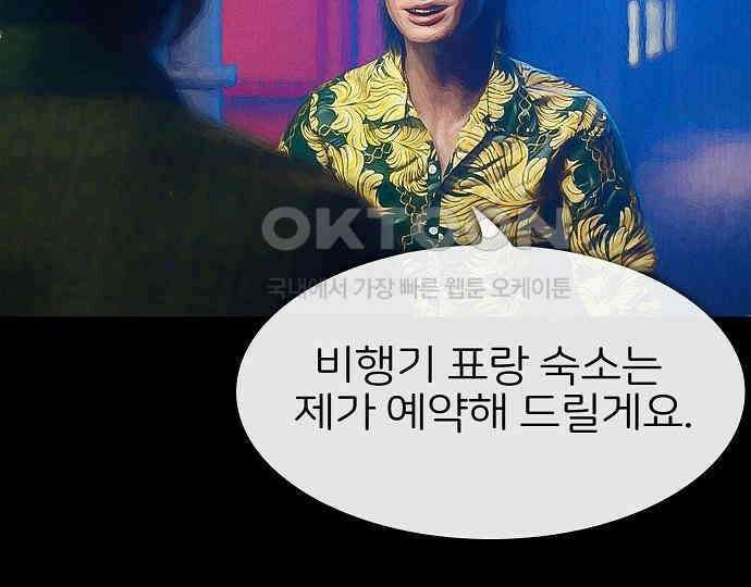 악마는 없다 선악의 경계선 4 192