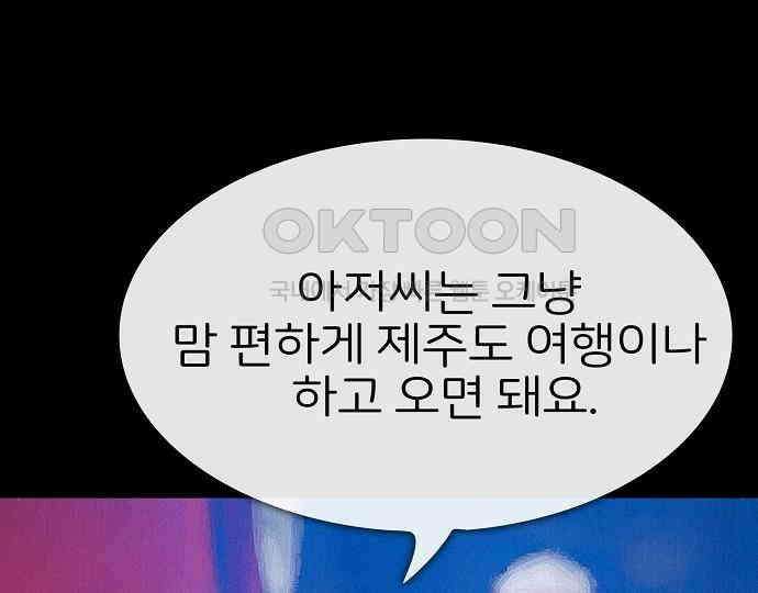 악마는 없다 선악의 경계선 4 195