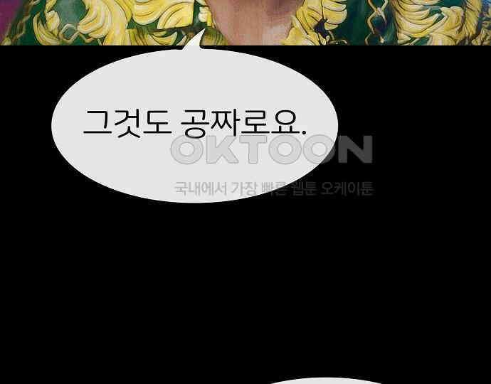악마는 없다 선악의 경계선 4 197