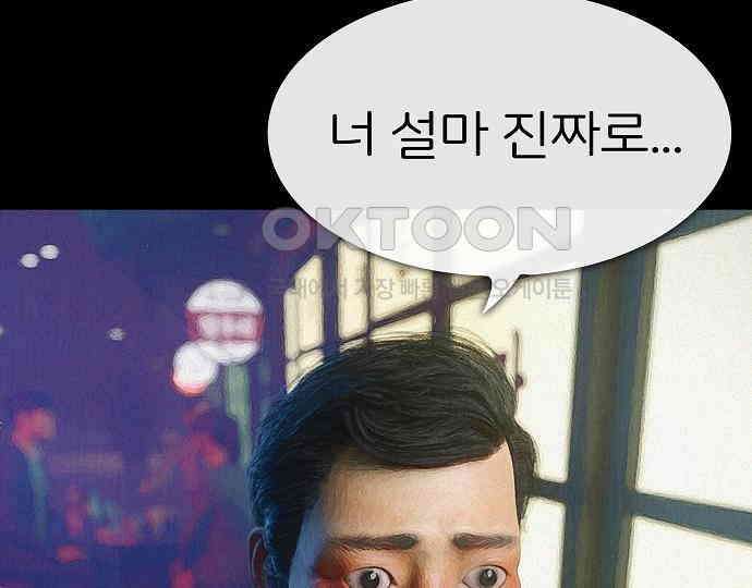 악마는 없다 선악의 경계선 4 198