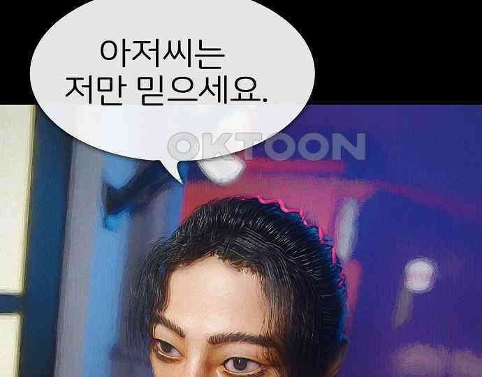 악마는 없다 선악의 경계선 4 200