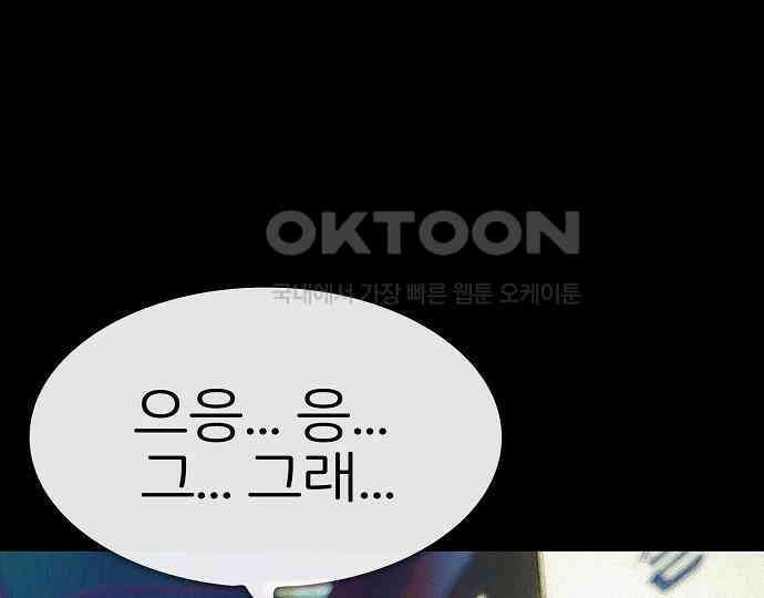 악마는 없다 선악의 경계선 4 202