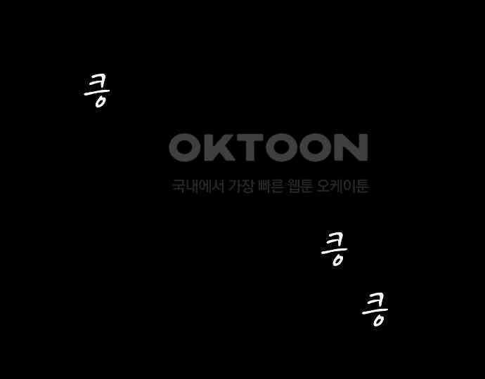 악마는 없다 스토커 II 1 4