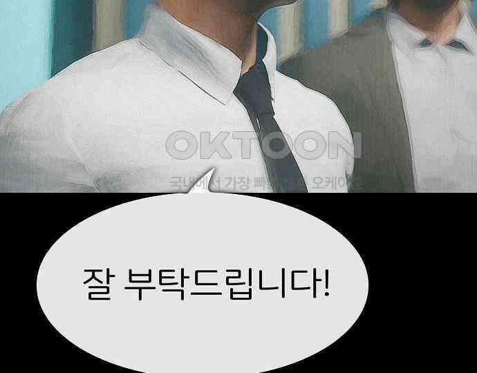 악마는 없다 스토커 II 1 12