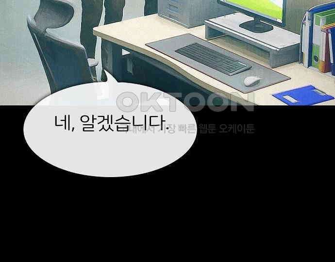 악마는 없다 스토커 II 1 18