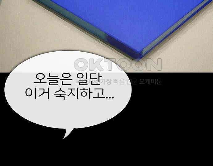 악마는 없다 스토커 II 1 20