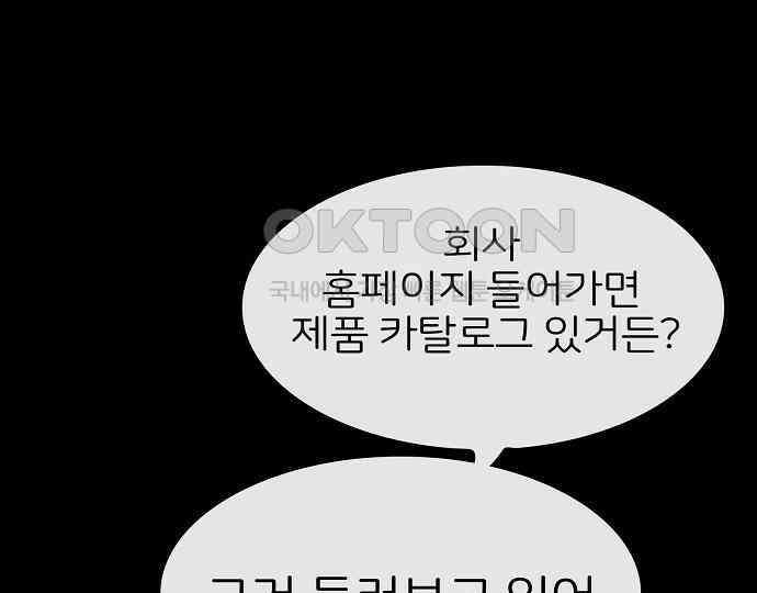 악마는 없다 스토커 II 1 21