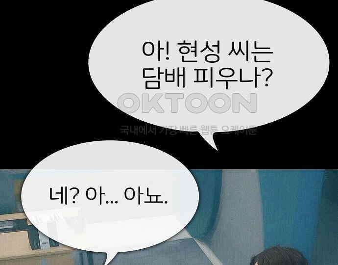 악마는 없다 스토커 II 1 25