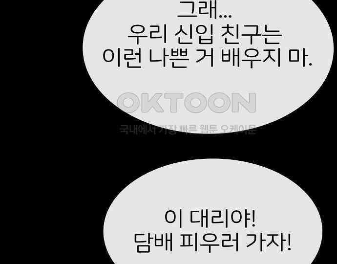 악마는 없다 스토커 II 1 27