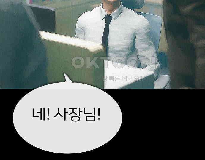악마는 없다 스토커 II 1 29