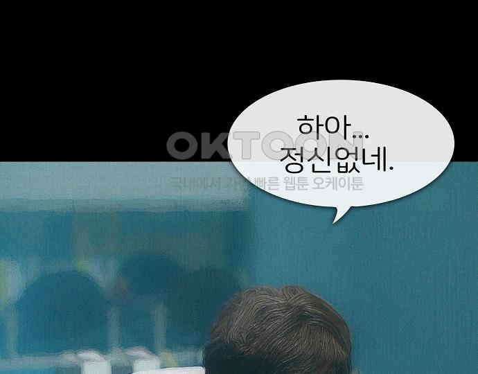 악마는 없다 스토커 II 1 31