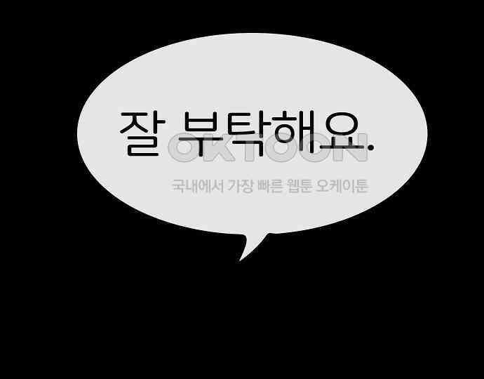 악마는 없다 스토커 II 1 34