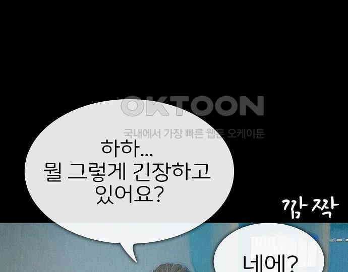 악마는 없다 스토커 II 1 35