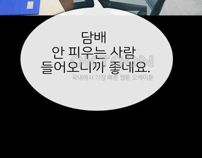 악마는 없다 스토커 II 1 37