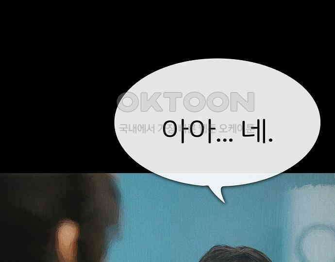 악마는 없다 스토커 II 1 38