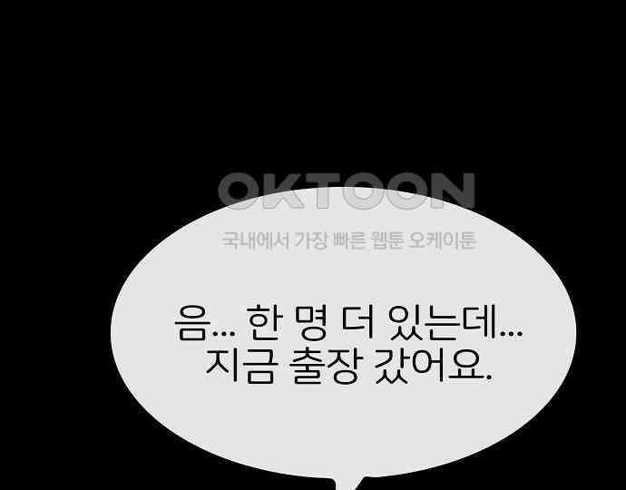 악마는 없다 스토커 II 1 43