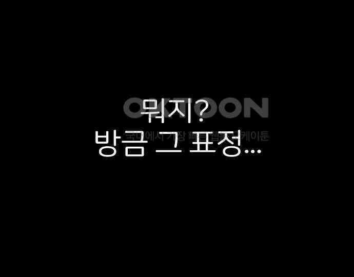 악마는 없다 스토커 II 1 46