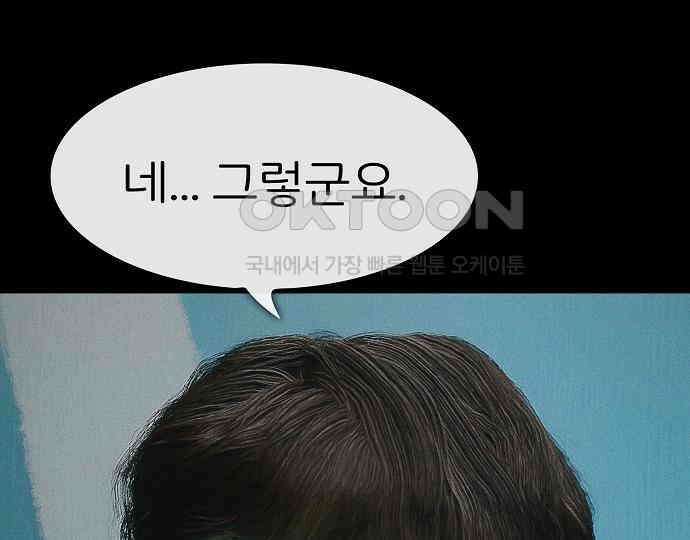 악마는 없다 스토커 II 1 47