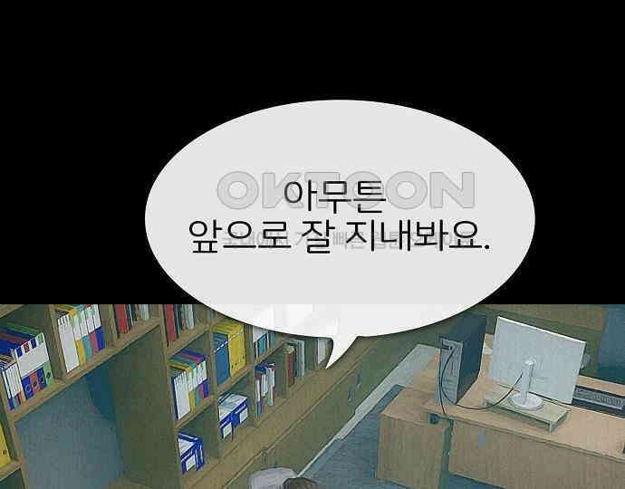 악마는 없다 스토커 II 1 50