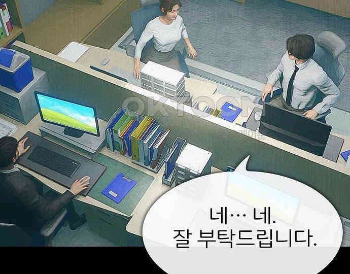 악마는 없다 스토커 II 1 51