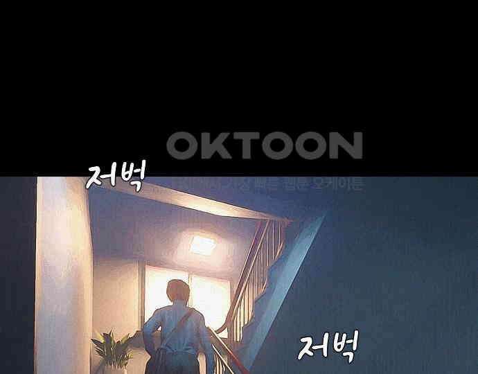 악마는 없다 스토커 II 1 56