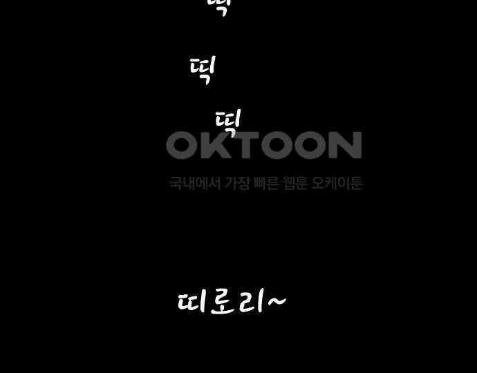 악마는 없다 스토커 II 1 59