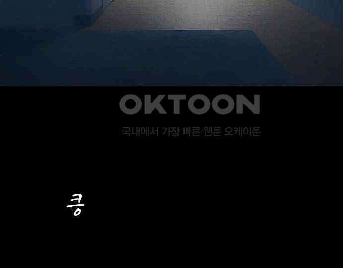 악마는 없다 스토커 II 1 61