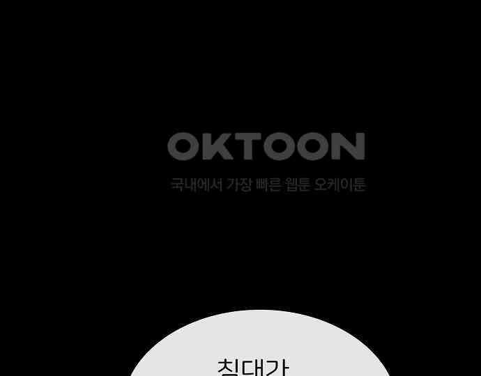악마는 없다 스토커 II 1 67