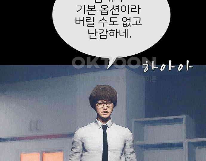 악마는 없다 스토커 II 1 68