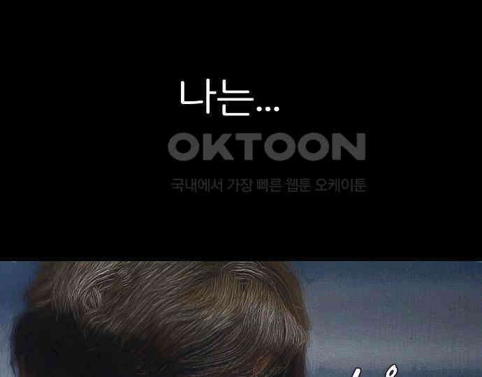 악마는 없다 스토커 II 1 70