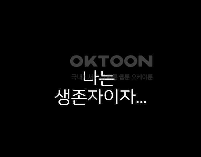 악마는 없다 스토커 II 1 72